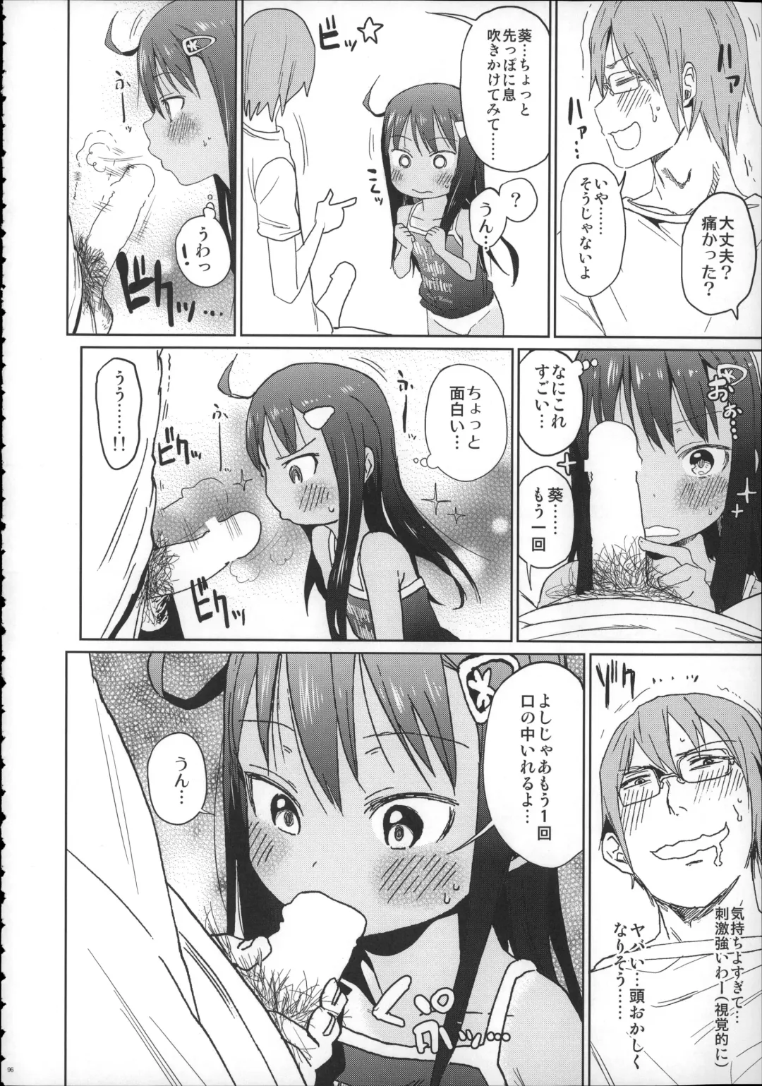 [Arekusa Mahone] Girls Aloud!! Season 1 Box Fhentai - Page 95