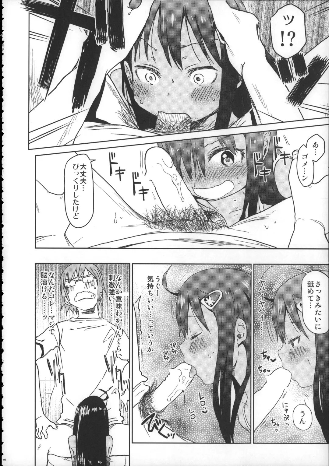 [Arekusa Mahone] Girls Aloud!! Season 1 Box Fhentai - Page 97