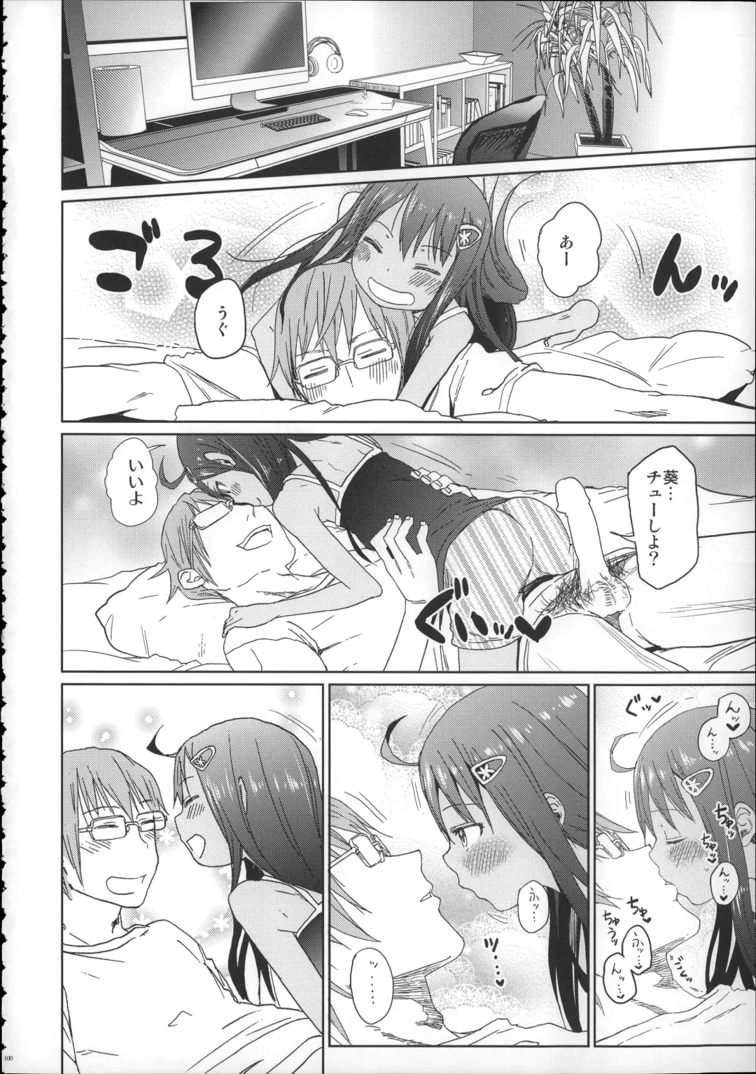 [Arekusa Mahone] Girls Aloud!! Season 1 Box Fhentai - Page 99