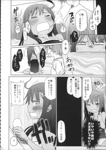 [Arekusa Mahone] Girls Aloud!! Season 1 Box Fhentai - Page 105