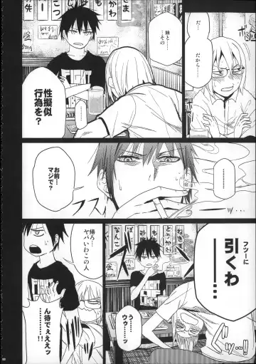 [Arekusa Mahone] Girls Aloud!! Season 1 Box Fhentai - Page 147