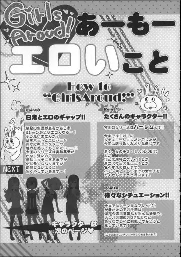 [Arekusa Mahone] Girls Aloud!! Season 1 Box Fhentai - Page 202