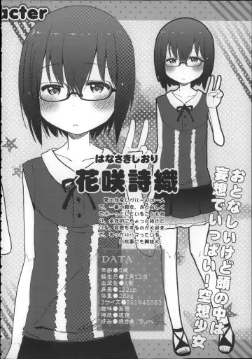 [Arekusa Mahone] Girls Aloud!! Season 1 Box Fhentai - Page 205