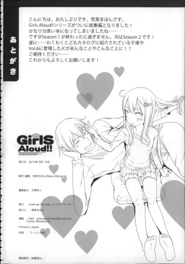 [Arekusa Mahone] Girls Aloud!! Season 1 Box Fhentai - Page 209