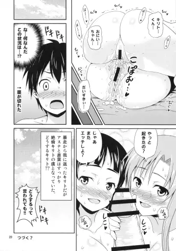 [Tomokichi] Zetsurin Kirito -Suguha to Asuna no Ikimakuri Mugen Zecchou- Fhentai - Page 19