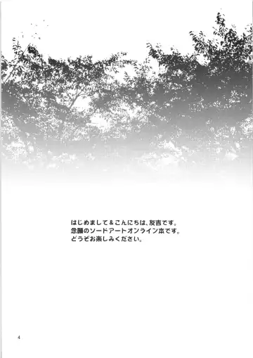 [Tomokichi] Zetsurin Kirito -Suguha to Asuna no Ikimakuri Mugen Zecchou- Fhentai - Page 3