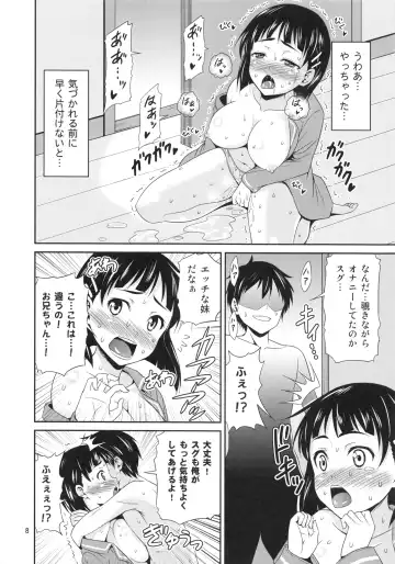 [Tomokichi] Zetsurin Kirito -Suguha to Asuna no Ikimakuri Mugen Zecchou- Fhentai - Page 7