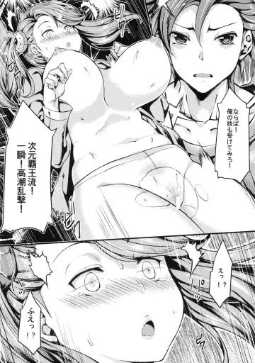 [Mushi] Gyanko to Battle! Fhentai - Page 13