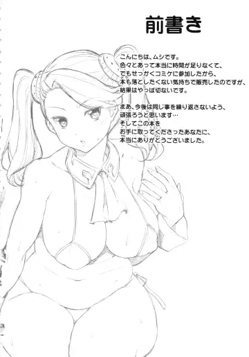 [Mushi] Gyanko to Battle! Fhentai - Page 3