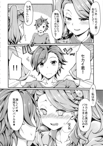 [Mushi] Gyanko to Battle! Fhentai - Page 7