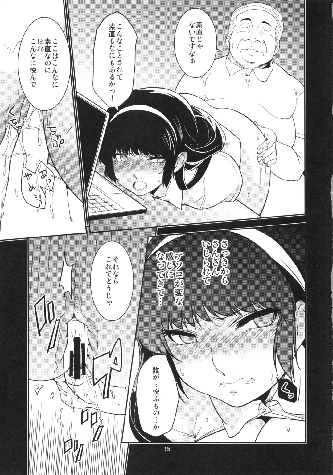 [Minazuki Futago] Seitokaichou Kagura no Baai Fhentai - Page 14