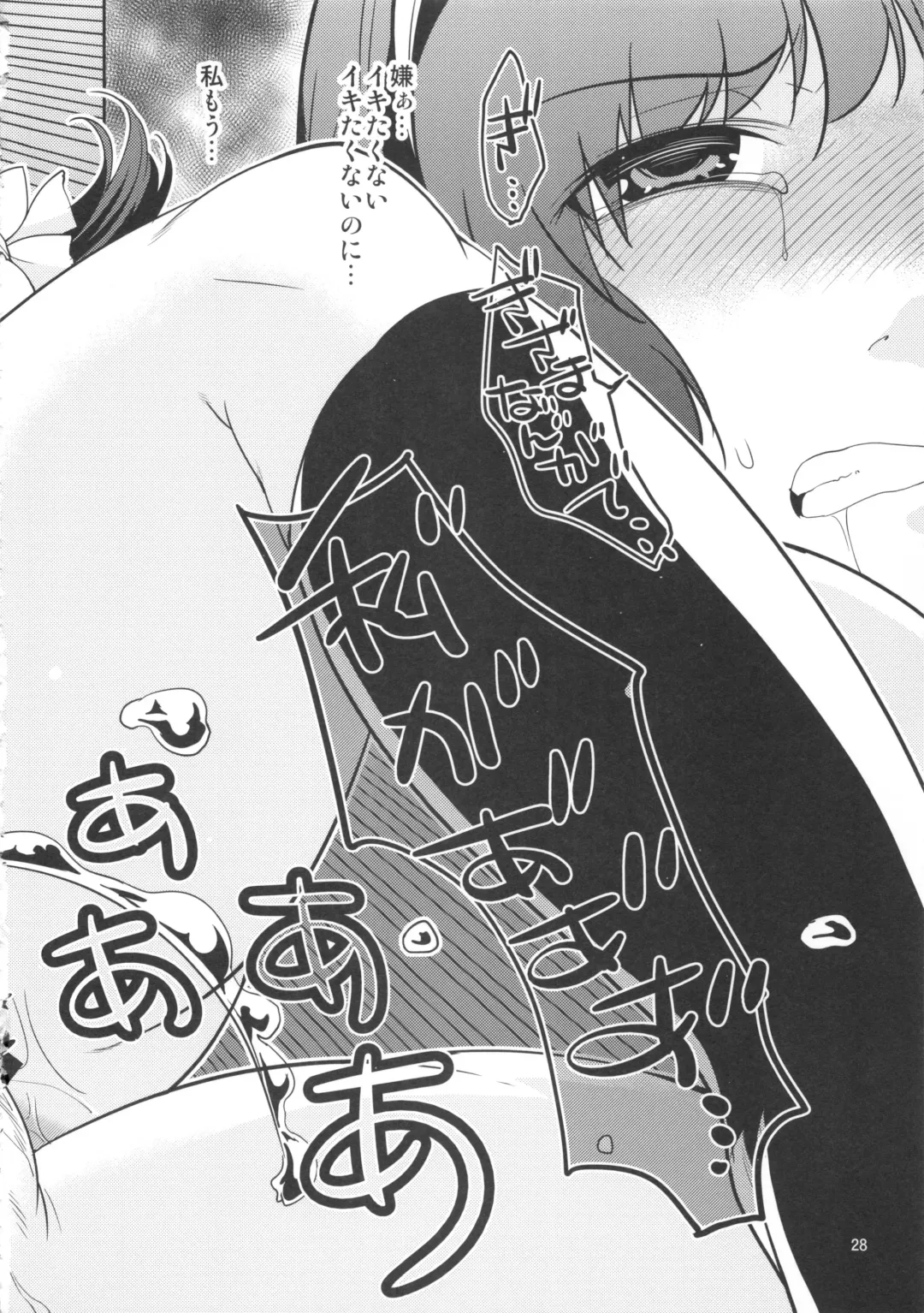 [Minazuki Futago] Seitokaichou Kagura no Baai Fhentai - Page 27