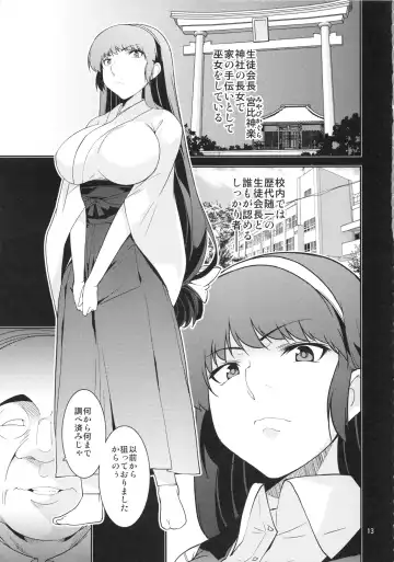 [Minazuki Futago] Seitokaichou Kagura no Baai Fhentai - Page 12