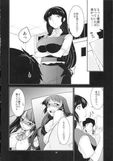 [Minazuki Futago] Seitokaichou Kagura no Baai Fhentai - Page 17