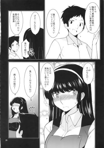 [Minazuki Futago] Seitokaichou Kagura no Baai Fhentai - Page 19