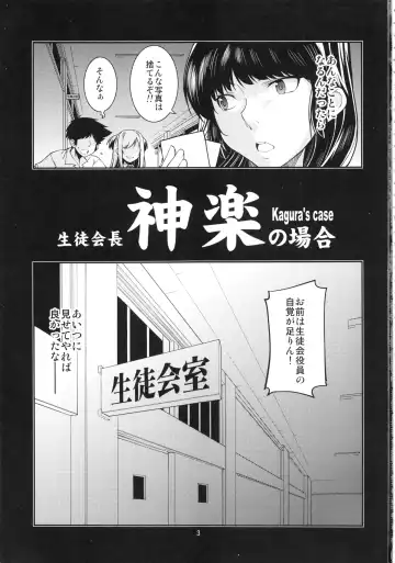 [Minazuki Futago] Seitokaichou Kagura no Baai Fhentai - Page 2