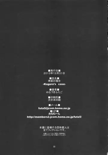 [Minazuki Futago] Seitokaichou Kagura no Baai Fhentai - Page 32