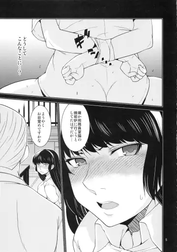 [Minazuki Futago] Seitokaichou Kagura no Baai Fhentai - Page 4