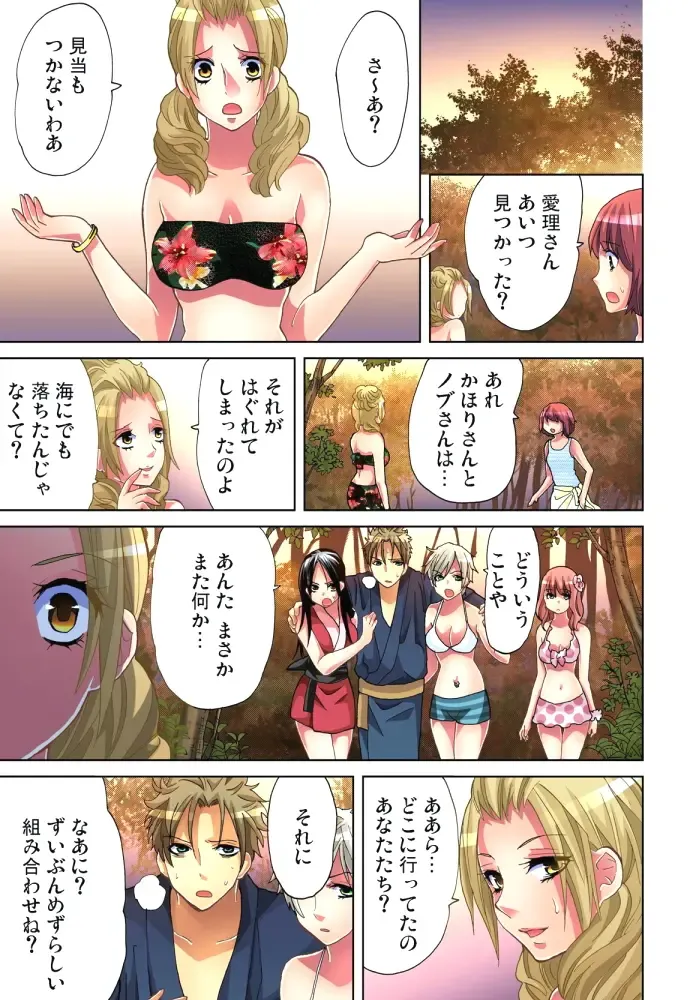 [Aikawa An] Sadogashima ~Choukyou Muhou Chitai 10 Fhentai - Page 12