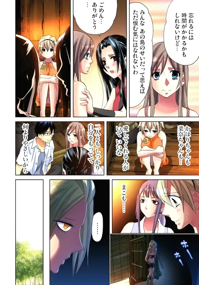 [Aikawa An] Sadogashima ~Choukyou Muhou Chitai 10 Fhentai - Page 15