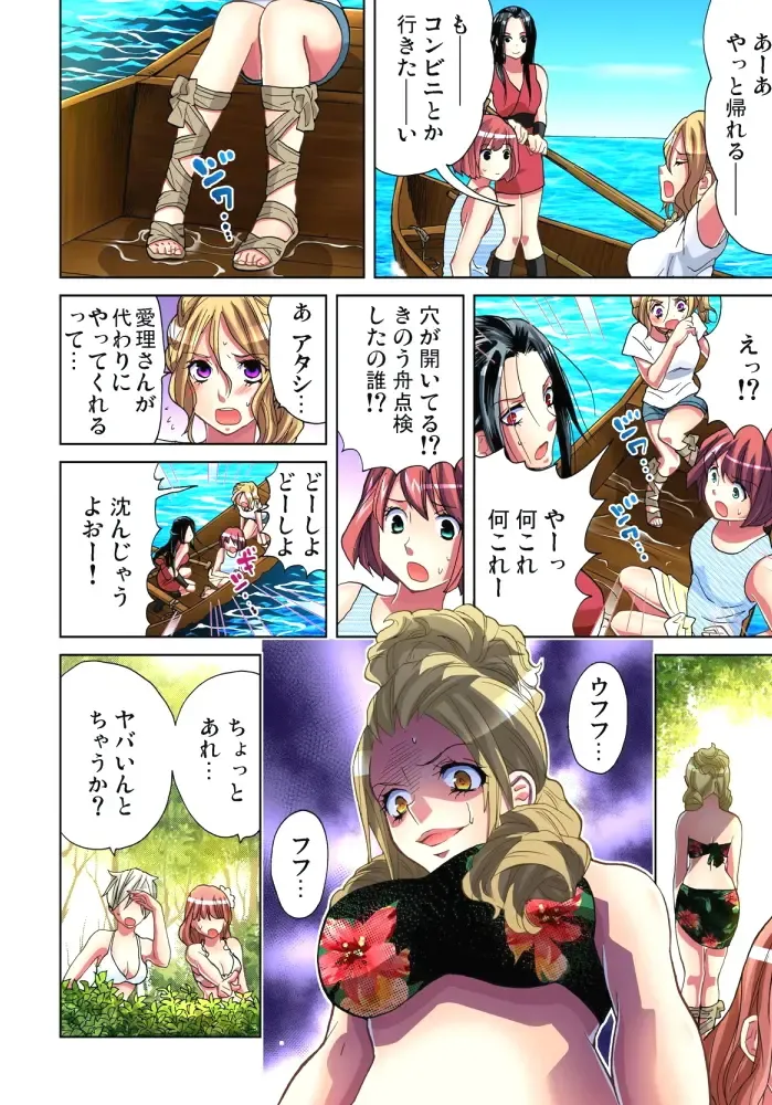 [Aikawa An] Sadogashima ~Choukyou Muhou Chitai 10 Fhentai - Page 17