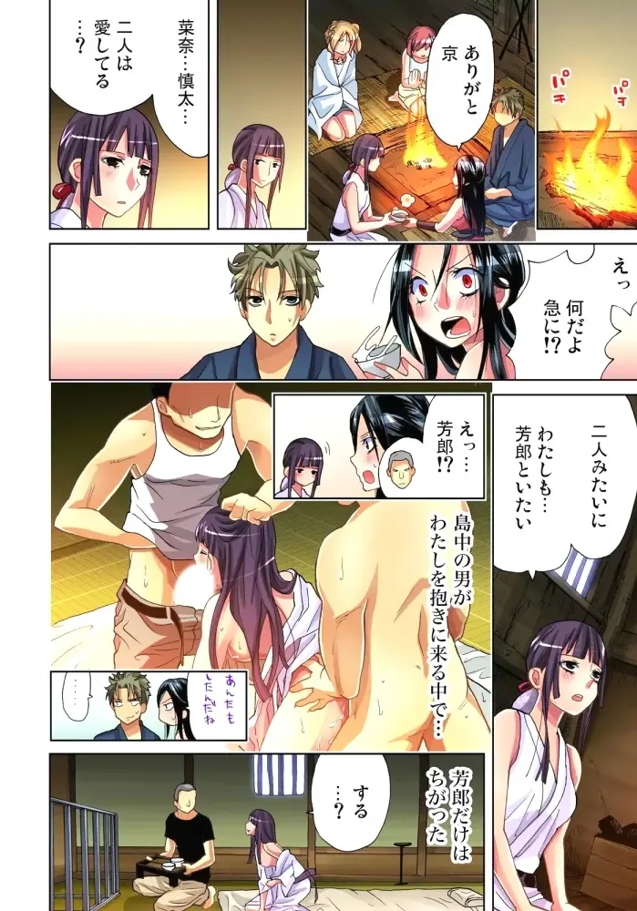 [Aikawa An] Sadogashima ~Choukyou Muhou Chitai 10 Fhentai - Page 23