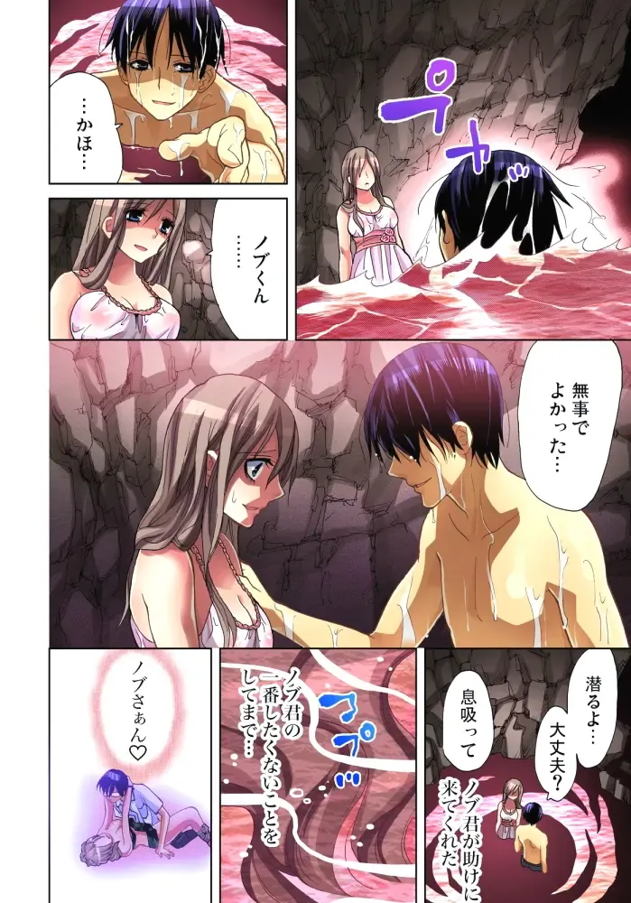 [Aikawa An] Sadogashima ~Choukyou Muhou Chitai 10 Fhentai - Page 3