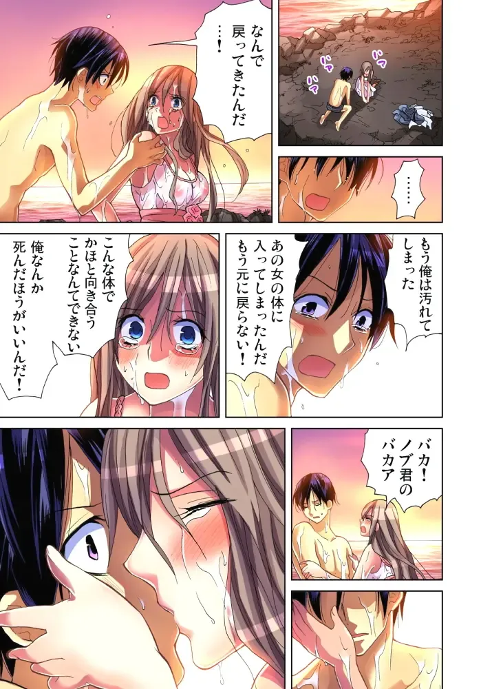 [Aikawa An] Sadogashima ~Choukyou Muhou Chitai 10 Fhentai - Page 6
