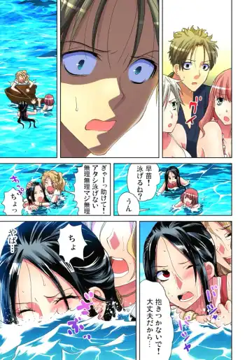 [Aikawa An] Sadogashima ~Choukyou Muhou Chitai 10 Fhentai - Page 18