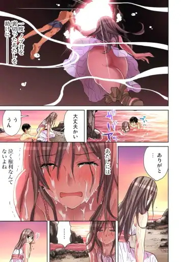 [Aikawa An] Sadogashima ~Choukyou Muhou Chitai 10 Fhentai - Page 4
