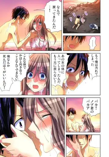 [Aikawa An] Sadogashima ~Choukyou Muhou Chitai 10 Fhentai - Page 6