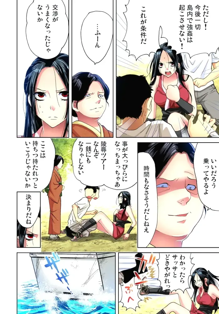 [Aikawa An] Sadogashima ~Choukyou Muhou Chitai 11 Fhentai - Page 11