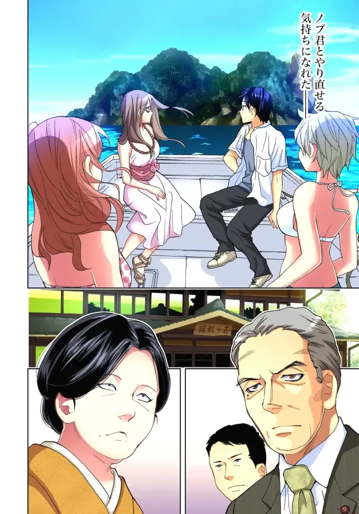 [Aikawa An] Sadogashima ~Choukyou Muhou Chitai 11 Fhentai - Page 13