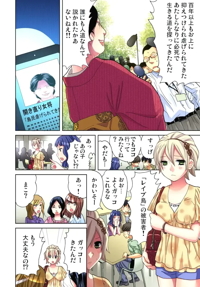 [Aikawa An] Sadogashima ~Choukyou Muhou Chitai 11 Fhentai - Page 17