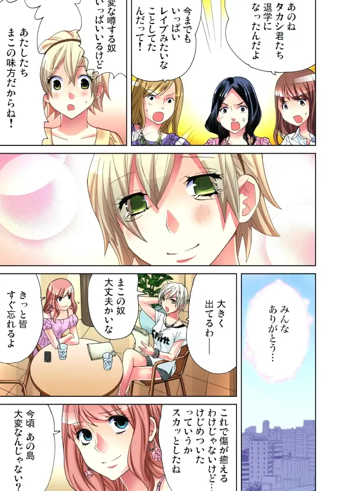 [Aikawa An] Sadogashima ~Choukyou Muhou Chitai 11 Fhentai - Page 18