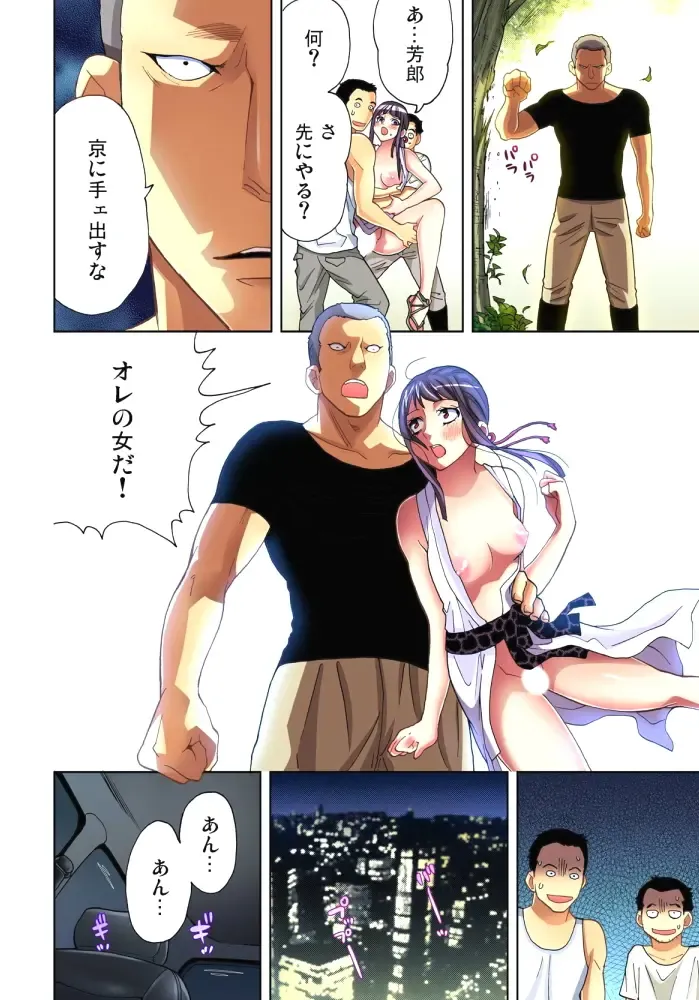 [Aikawa An] Sadogashima ~Choukyou Muhou Chitai 11 Fhentai - Page 21