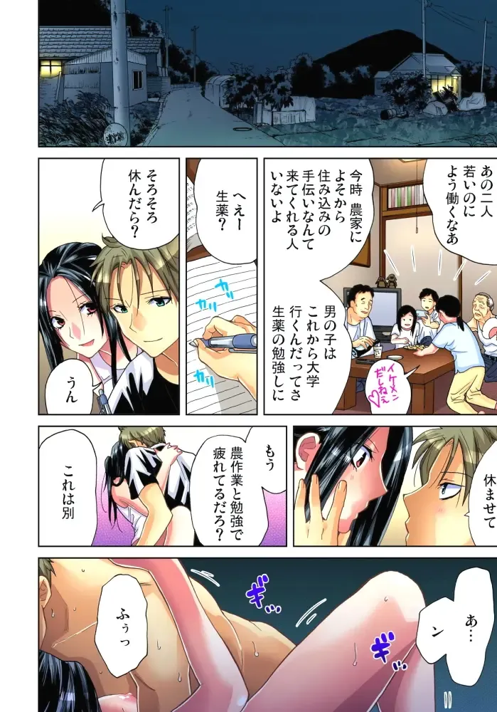 [Aikawa An] Sadogashima ~Choukyou Muhou Chitai 11 Fhentai - Page 23