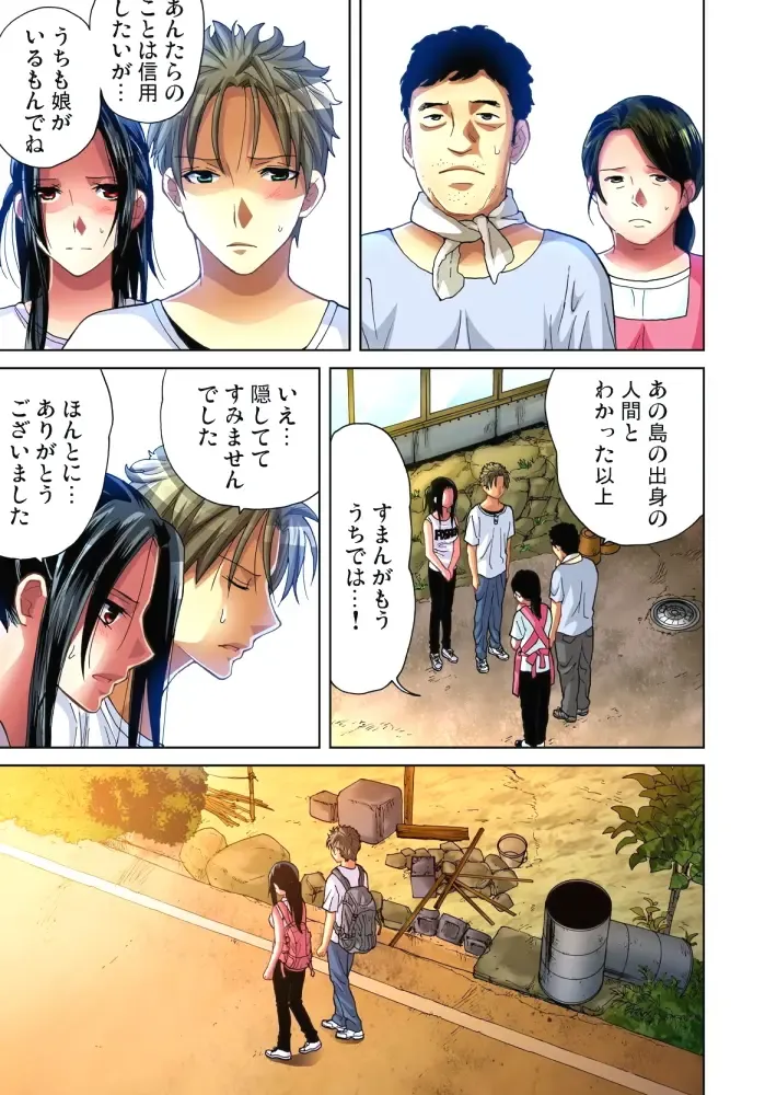 [Aikawa An] Sadogashima ~Choukyou Muhou Chitai 11 Fhentai - Page 26