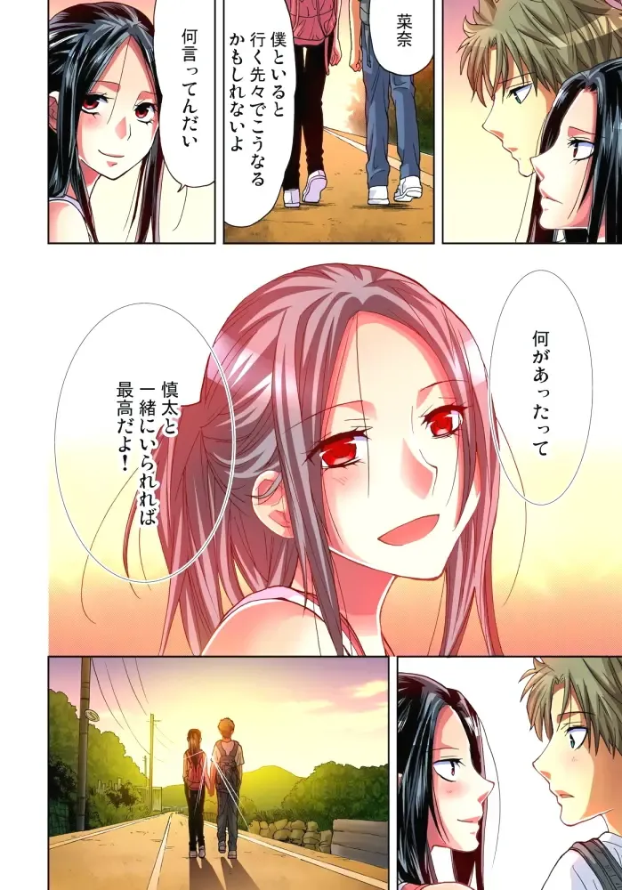 [Aikawa An] Sadogashima ~Choukyou Muhou Chitai 11 Fhentai - Page 27