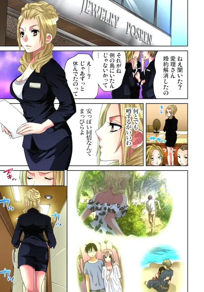 [Aikawa An] Sadogashima ~Choukyou Muhou Chitai 11 Fhentai - Page 28