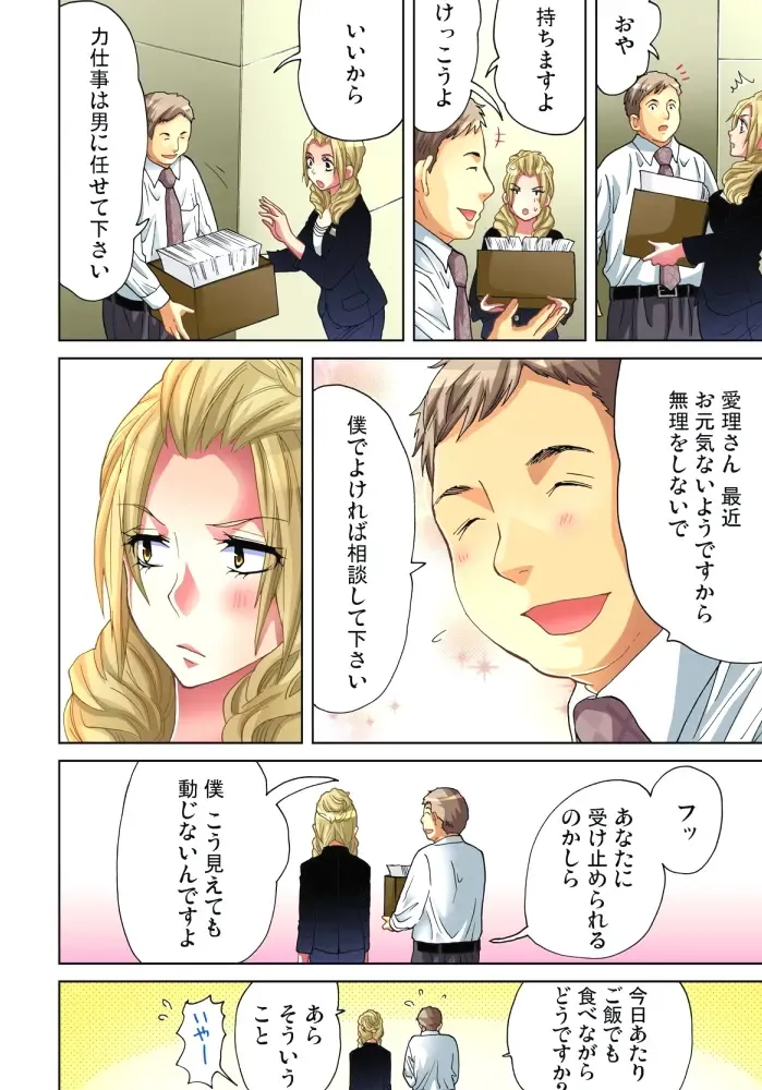 [Aikawa An] Sadogashima ~Choukyou Muhou Chitai 11 Fhentai - Page 29