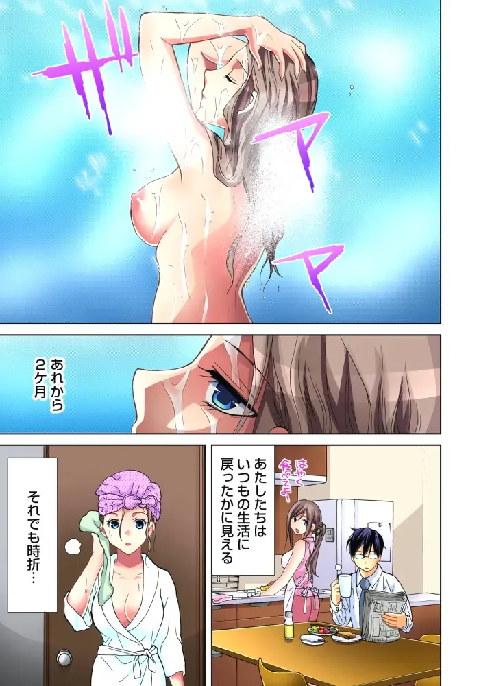 [Aikawa An] Sadogashima ~Choukyou Muhou Chitai 11 Fhentai - Page 30