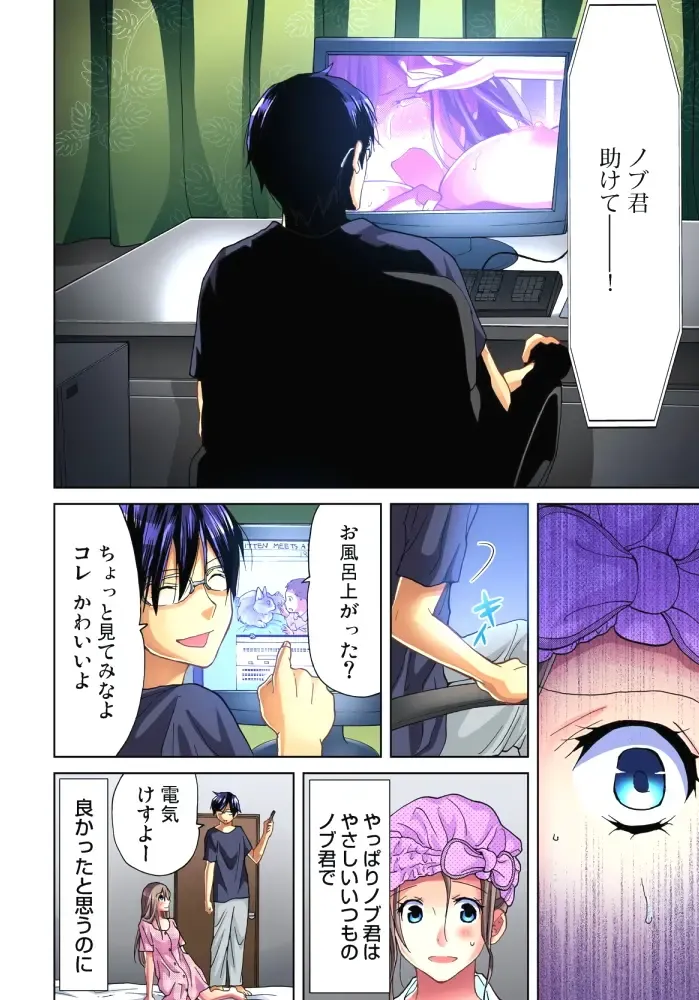 [Aikawa An] Sadogashima ~Choukyou Muhou Chitai 11 Fhentai - Page 31