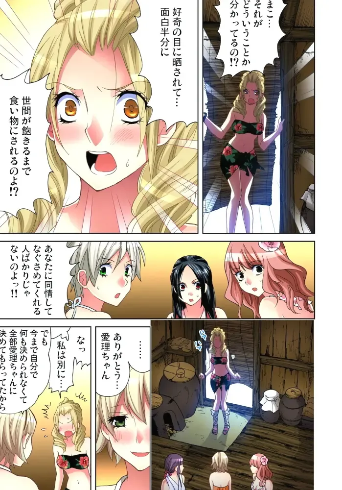 [Aikawa An] Sadogashima ~Choukyou Muhou Chitai 11 Fhentai - Page 8