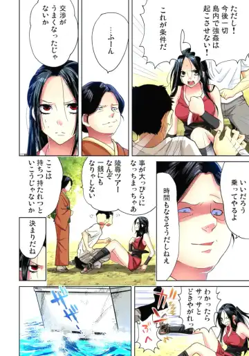 [Aikawa An] Sadogashima ~Choukyou Muhou Chitai 11 Fhentai - Page 11