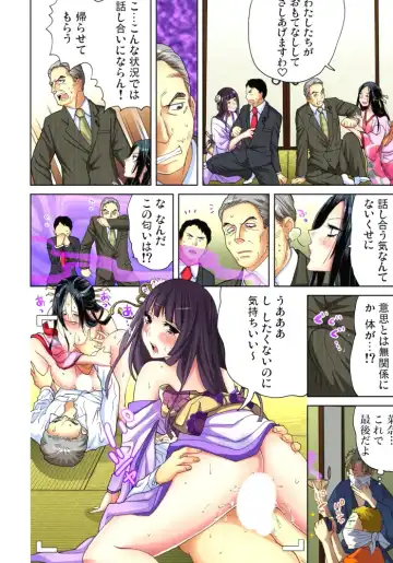 [Aikawa An] Sadogashima ~Choukyou Muhou Chitai 11 Fhentai - Page 15