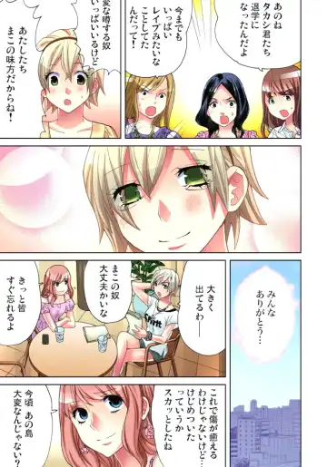 [Aikawa An] Sadogashima ~Choukyou Muhou Chitai 11 Fhentai - Page 18