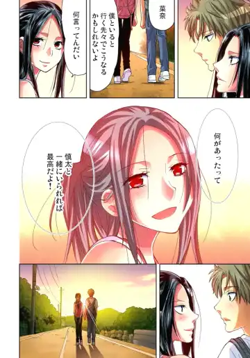 [Aikawa An] Sadogashima ~Choukyou Muhou Chitai 11 Fhentai - Page 27