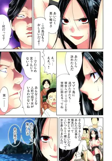 [Aikawa An] Sadogashima ~Choukyou Muhou Chitai 11 Fhentai - Page 6