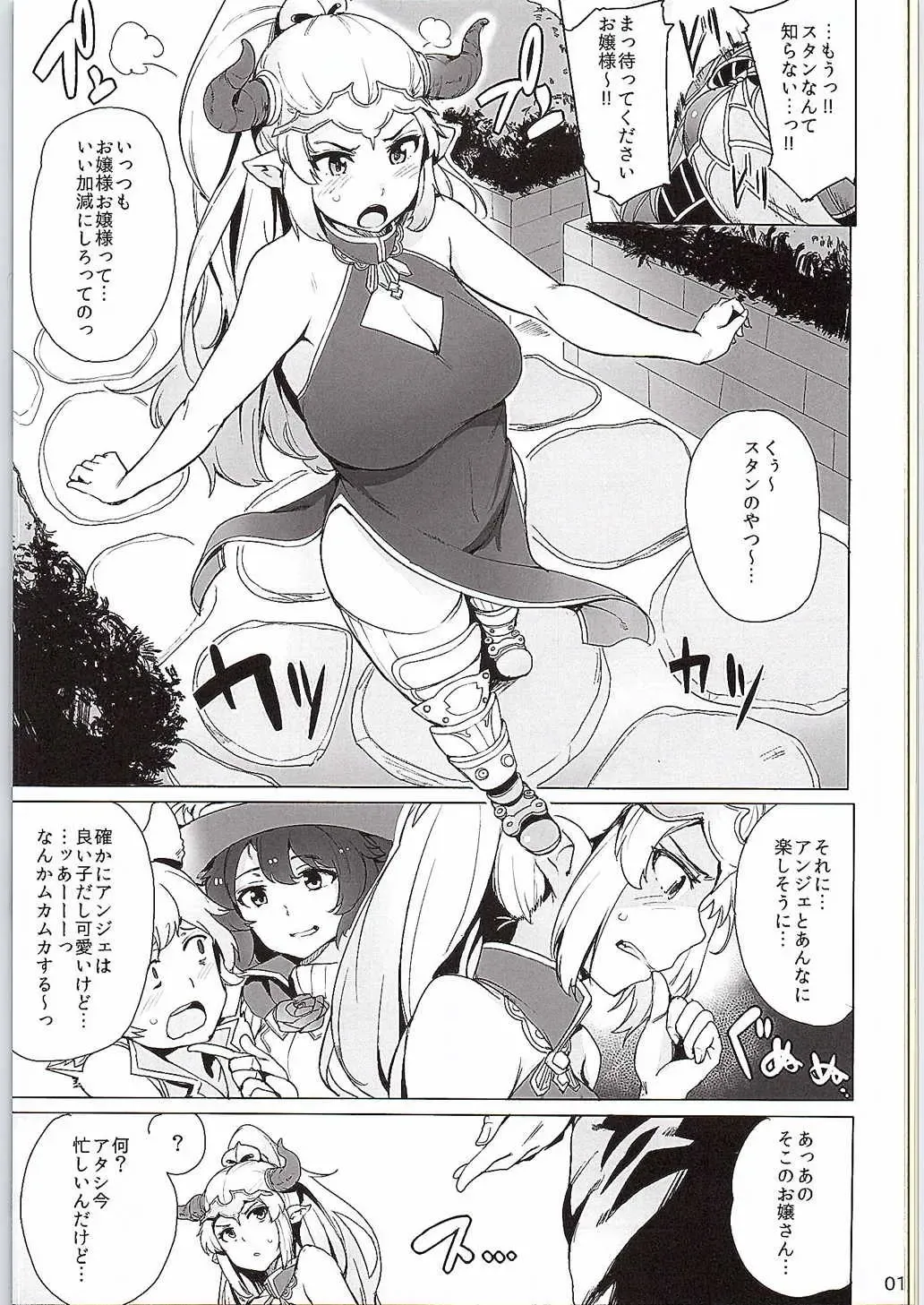 [Wakamesan] Ochita Himegimi Fhentai - Page 2